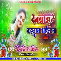 Dewara Jhuthe Badnaam Bhail Ba Hard Vibration Mix Dj Sachin Babu